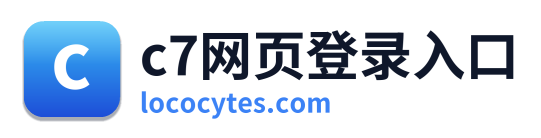 c7网页登录入口